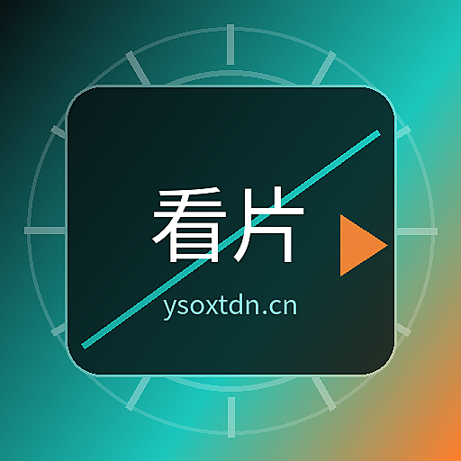 看片